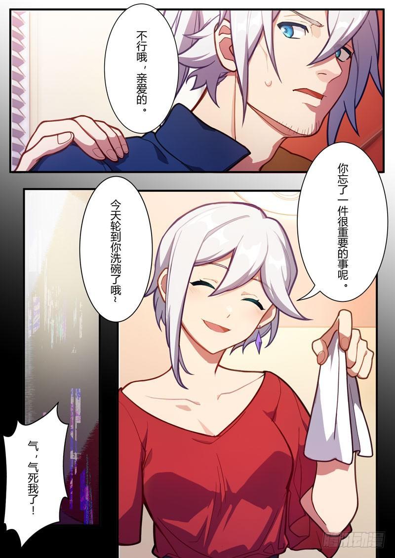 第二次崩坏 第五十话 家-第140话