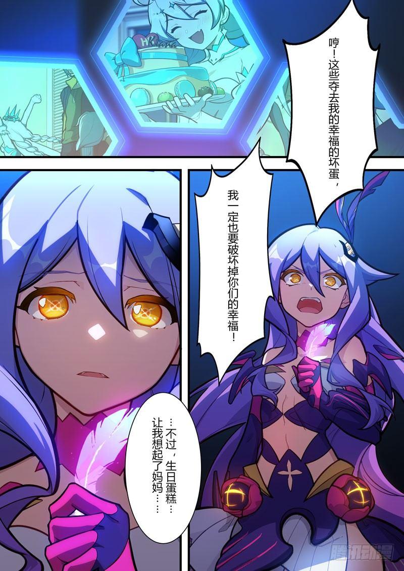 第二次崩坏 第五十话 家-第140话