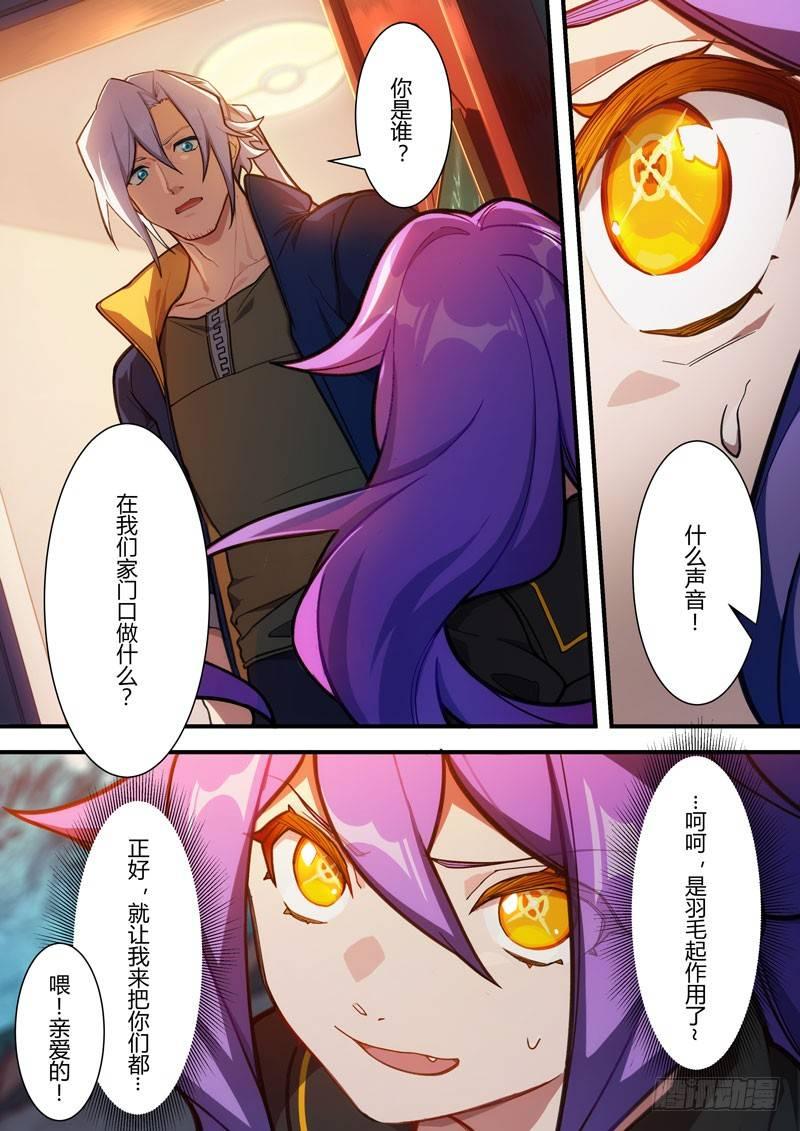 第二次崩坏 第五十话 家-第140话