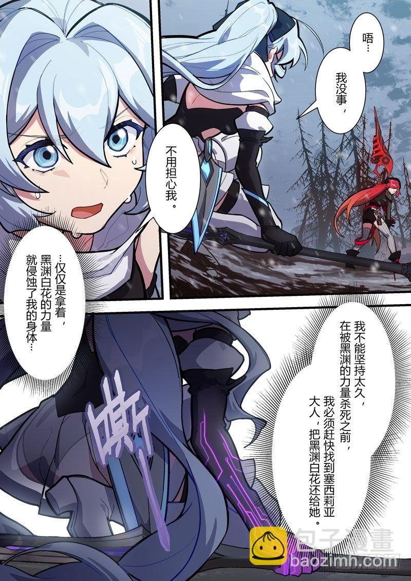 第二次崩坏 第五十二话 最后一搏-第142话