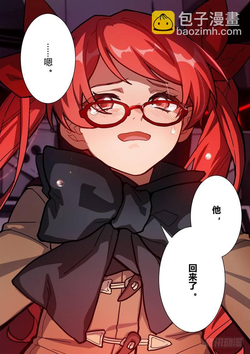 第二次崩坏 第五十二话 最后一搏-第142话