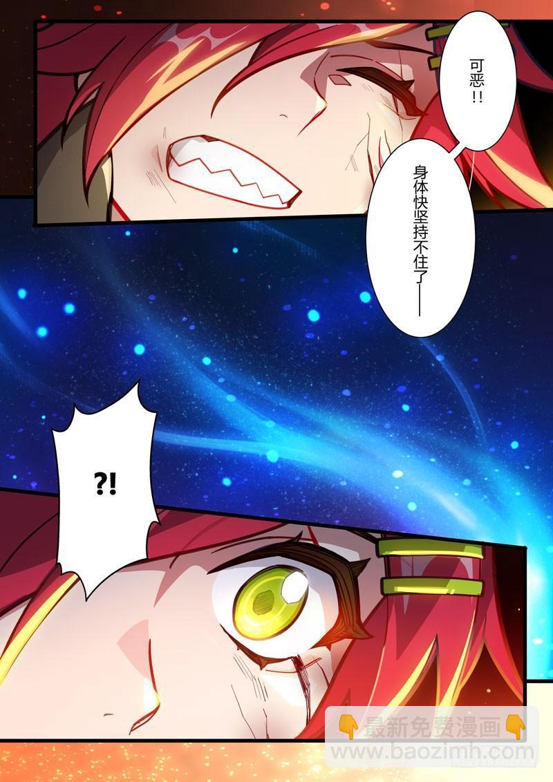 第二次崩坏 第五十四话 屠龙-第144话