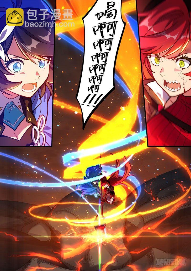 第二次崩坏 第五十四话 屠龙-第144话