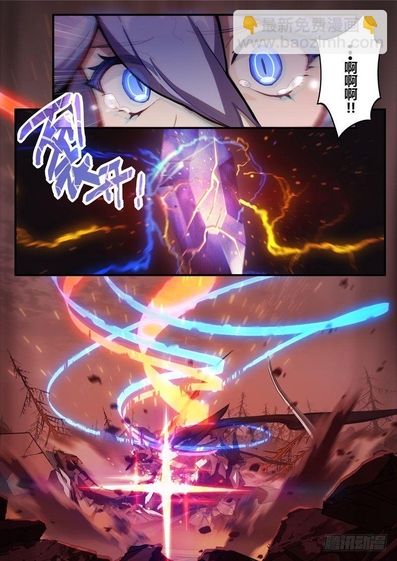 第二次崩坏 第五十四话 屠龙-第144话