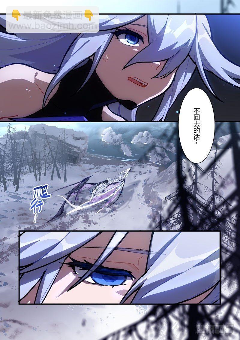 第二次崩坏 第五十四话 屠龙-第144话