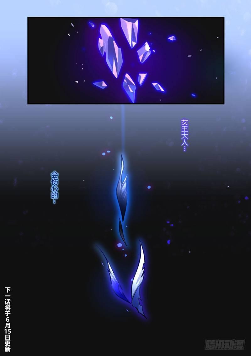 第二次崩坏 第五十四话 屠龙-第144话