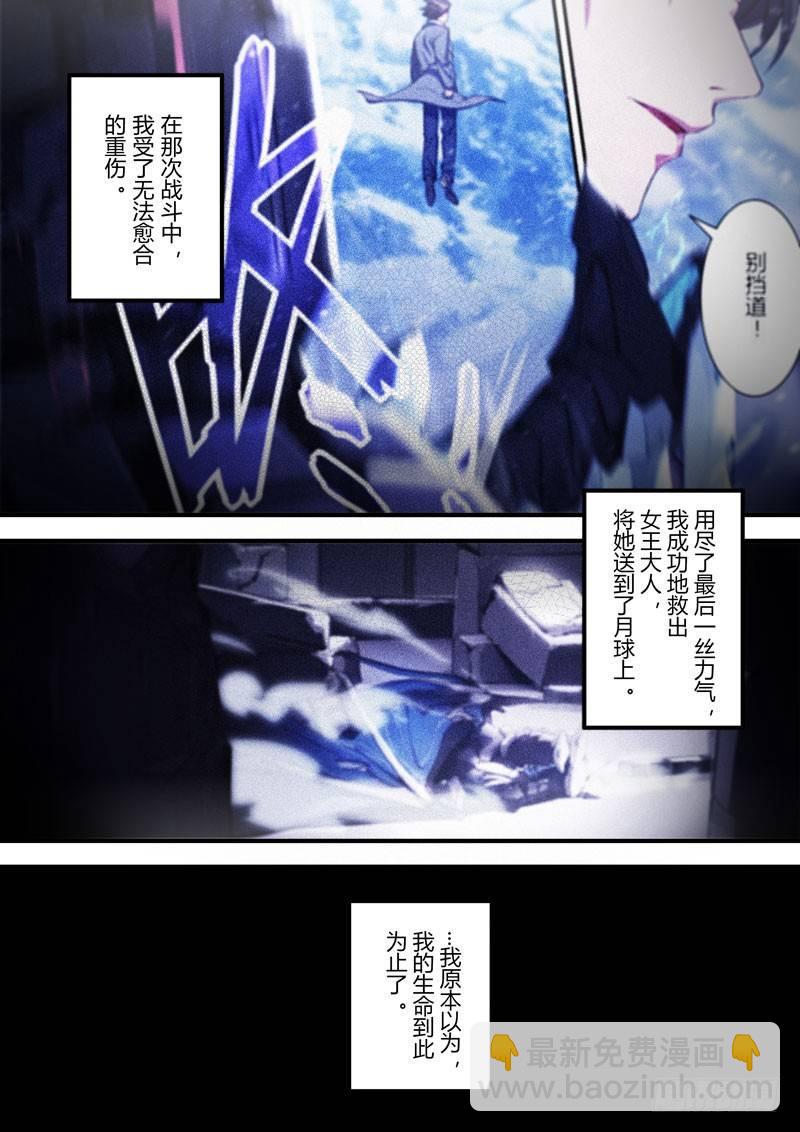 第二次崩坏 第五十四话 屠龙-第144话