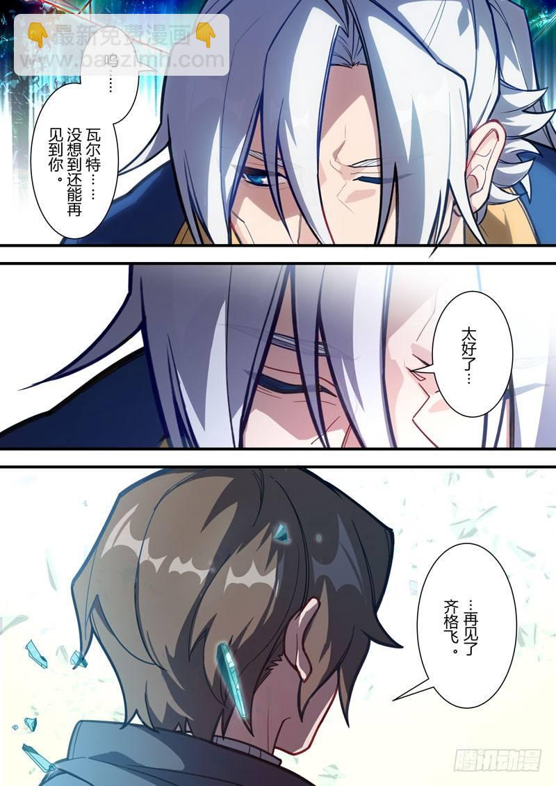 第二次崩坏 第五十六话 赌局-第146话
