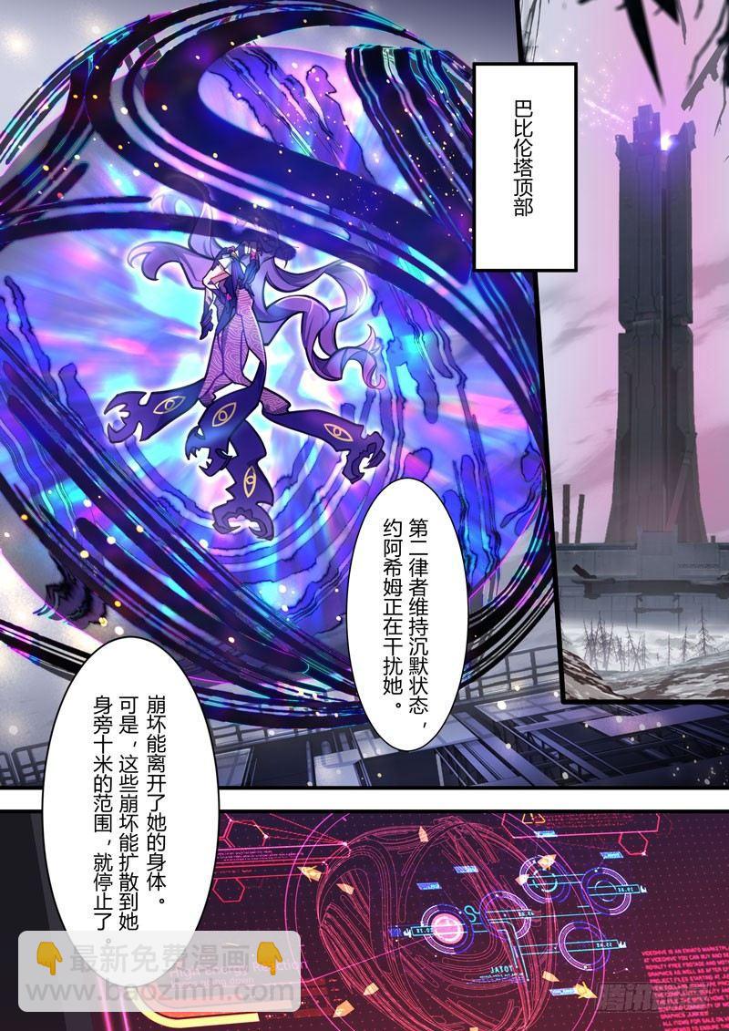 第二次崩坏 第五十六话 赌局-第146话