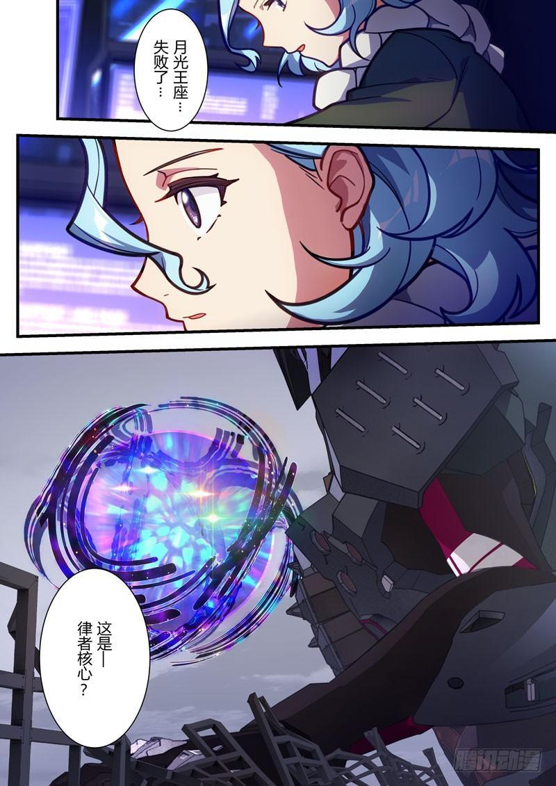 第二次崩坏 第五十六话 赌局-第146话