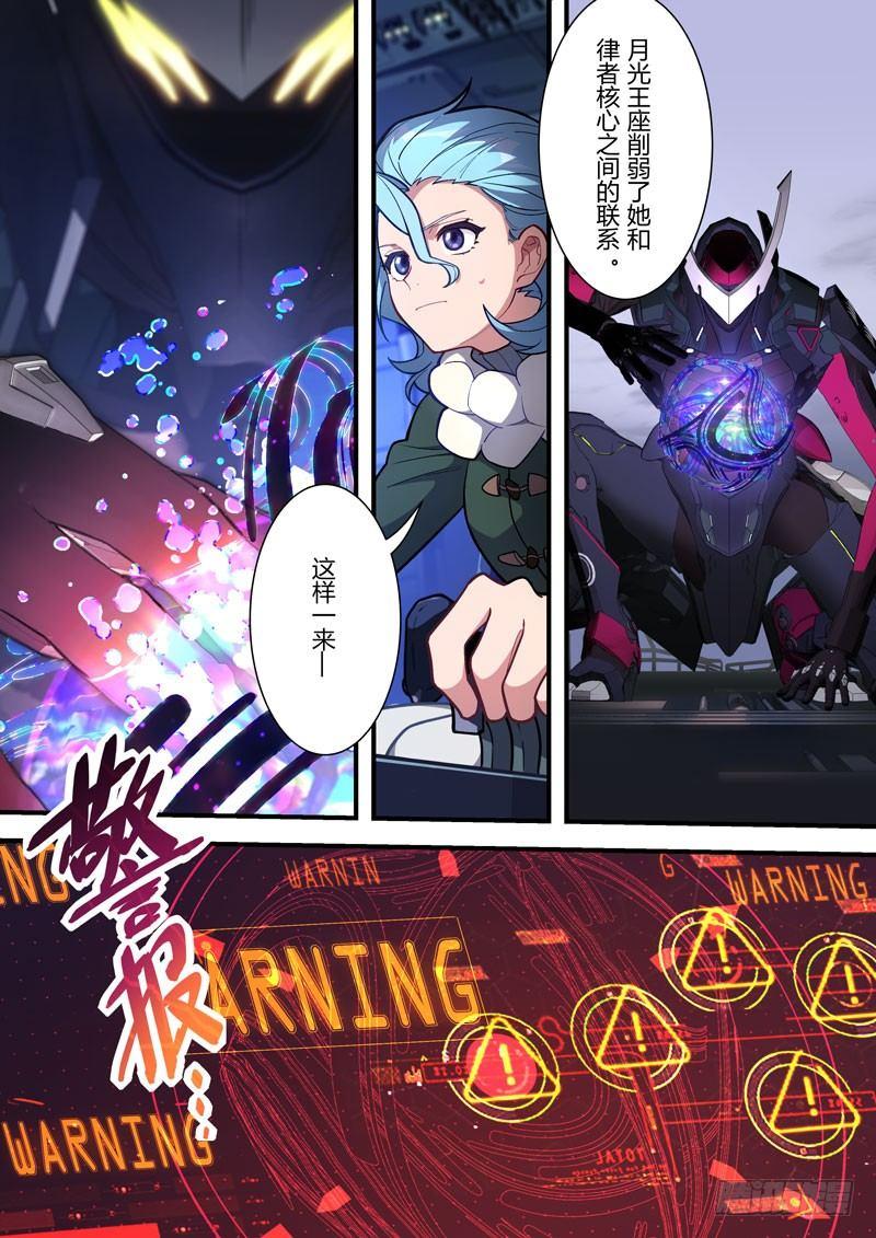 第二次崩坏 第五十六话 赌局-第146话