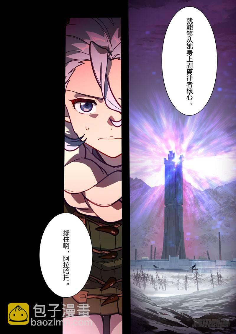 第二次崩坏 第五十六话 赌局-第146话