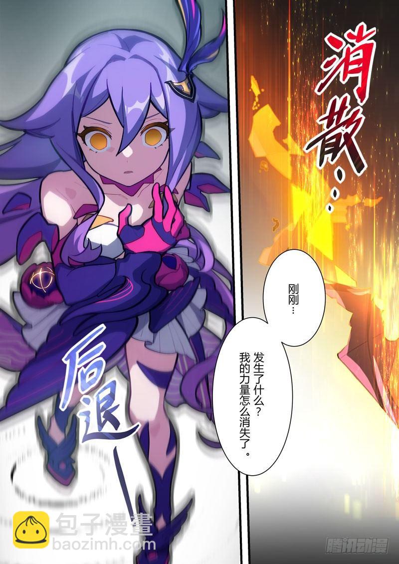 第二次崩坏 第五十六话 赌局-第146话