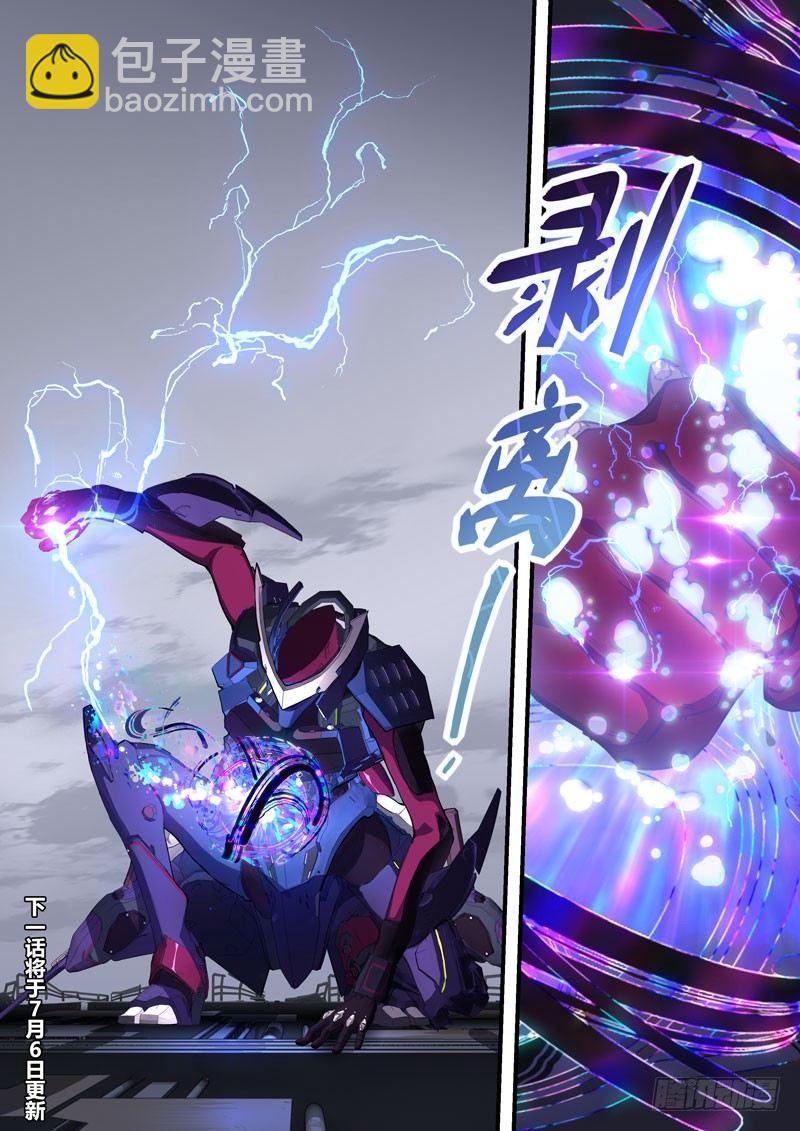 第二次崩坏 第五十六话 赌局-第146话