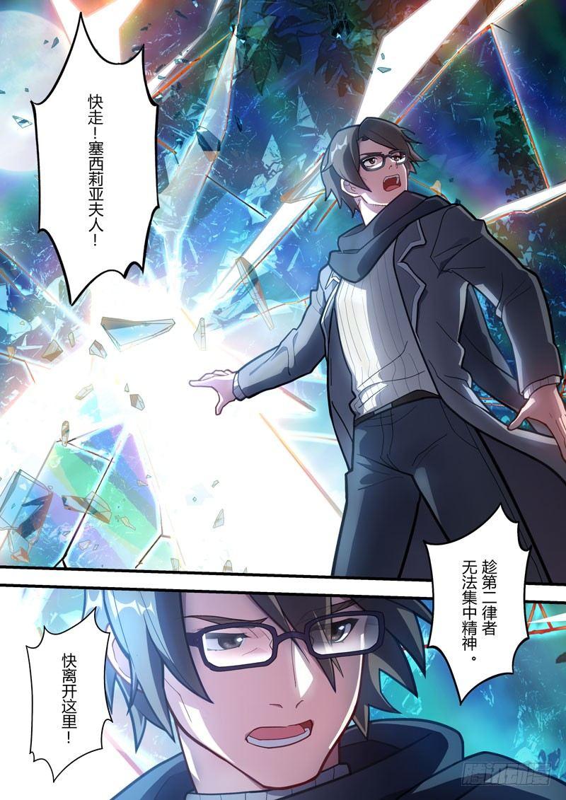 第二次崩坏 第五十六话 赌局-第146话