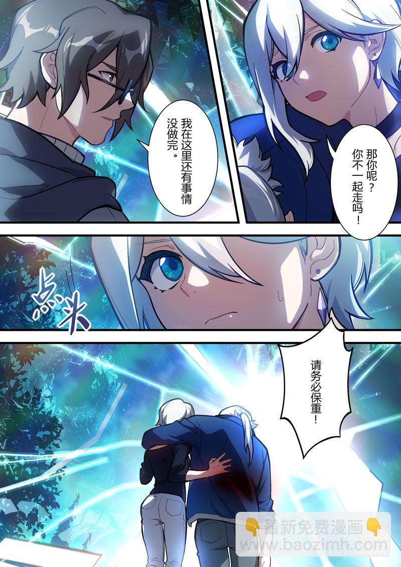 第二次崩坏 第五十六话 赌局-第146话