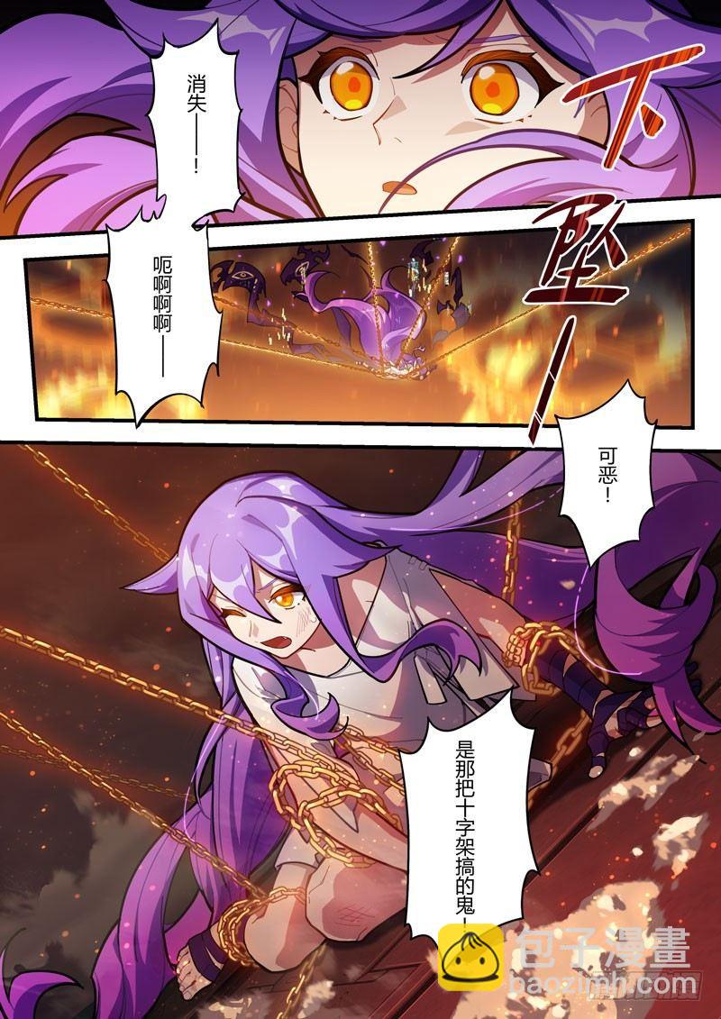 第二次崩坏 第五十八话 伤痛-第148话