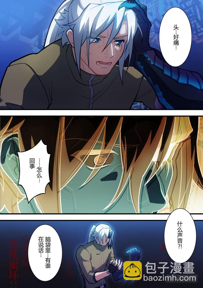 第二次崩坏 第六十话 异变-第150话