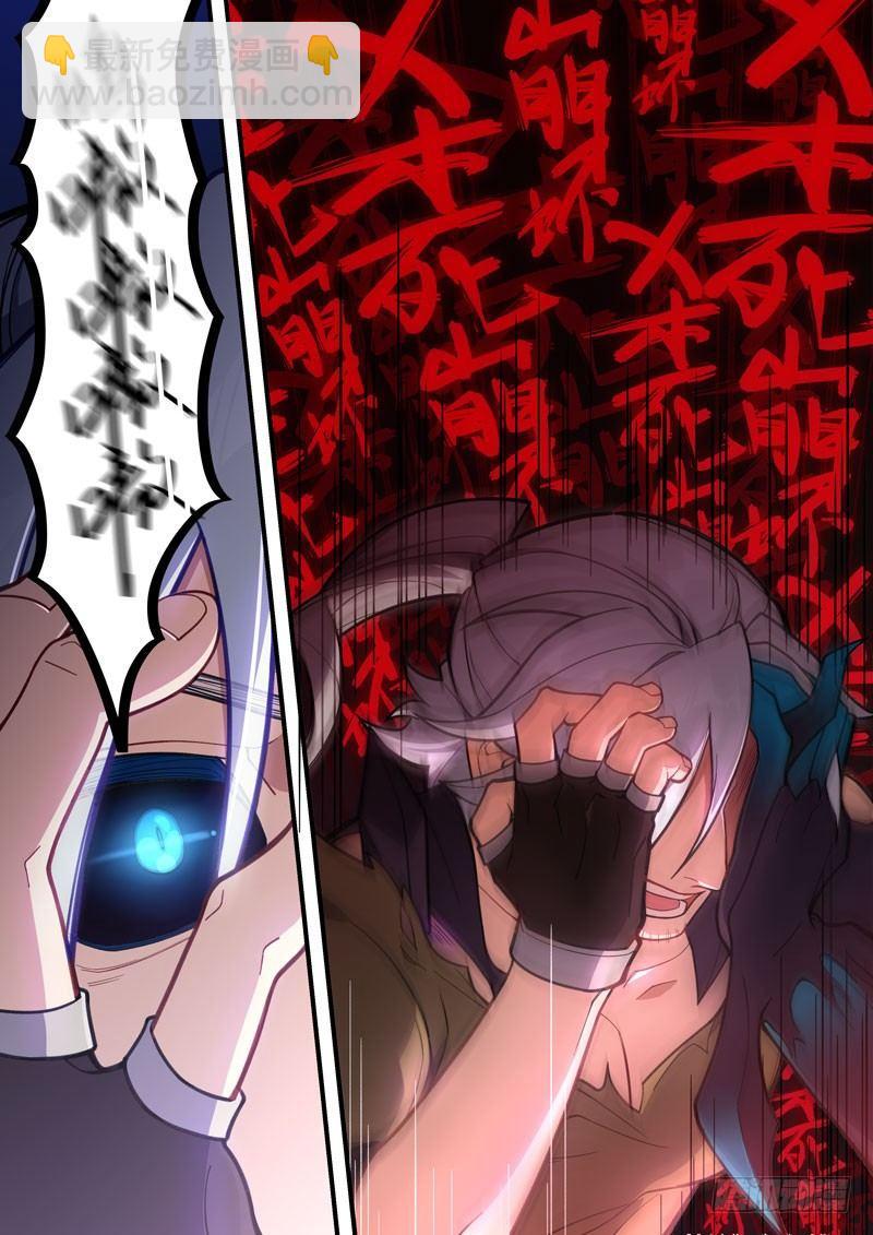 第二次崩坏 第六十话 异变-第150话