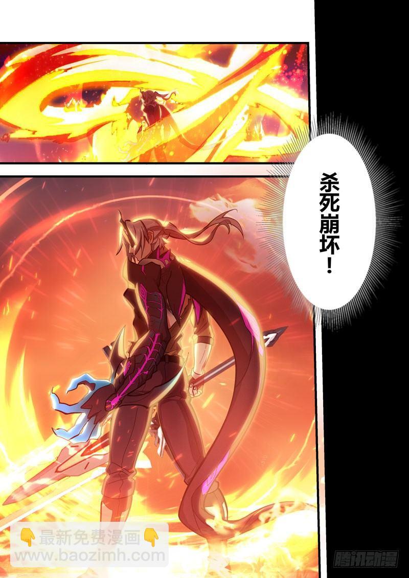 第二次崩坏 第六十话 异变-第150话