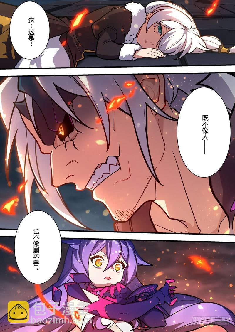 第二次崩坏 第六十话 异变-第150话