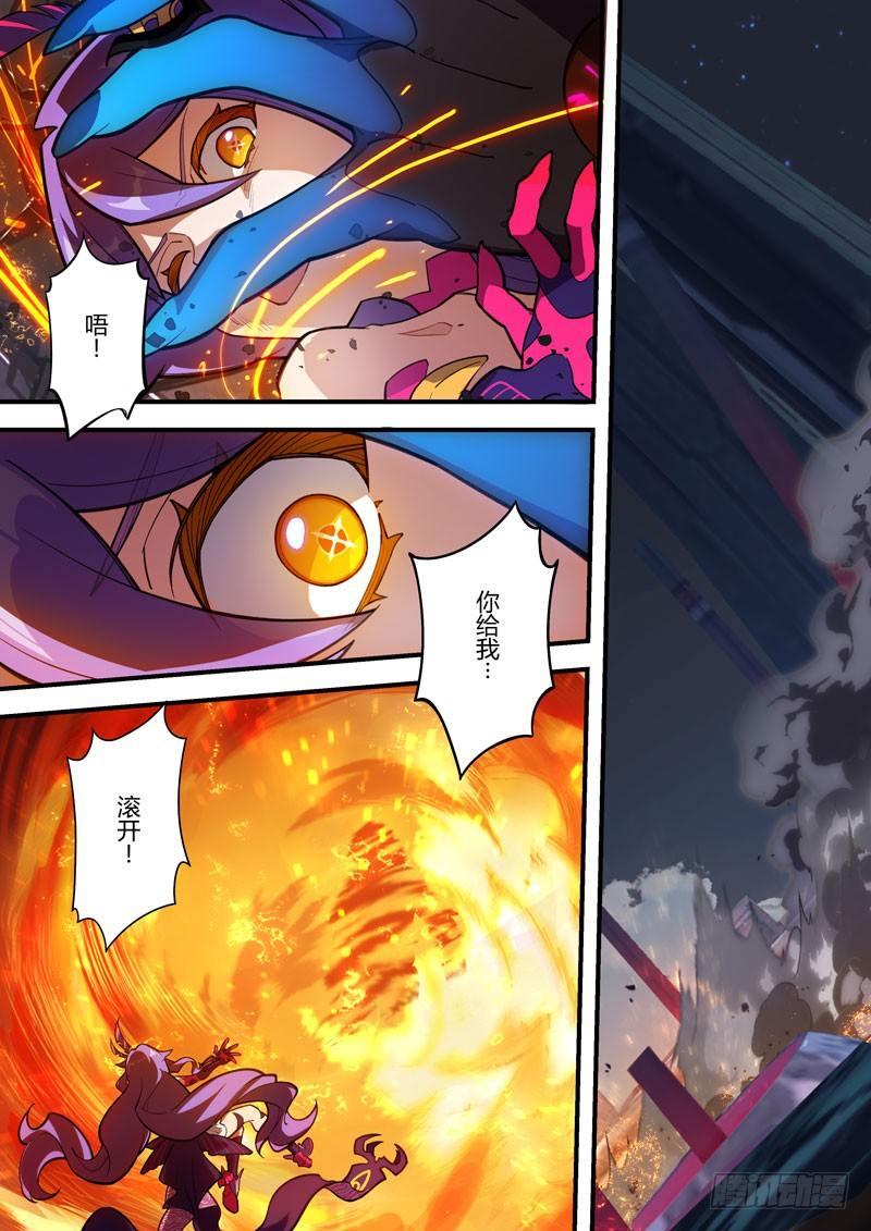 第二次崩坏 第六十话 异变-第150话