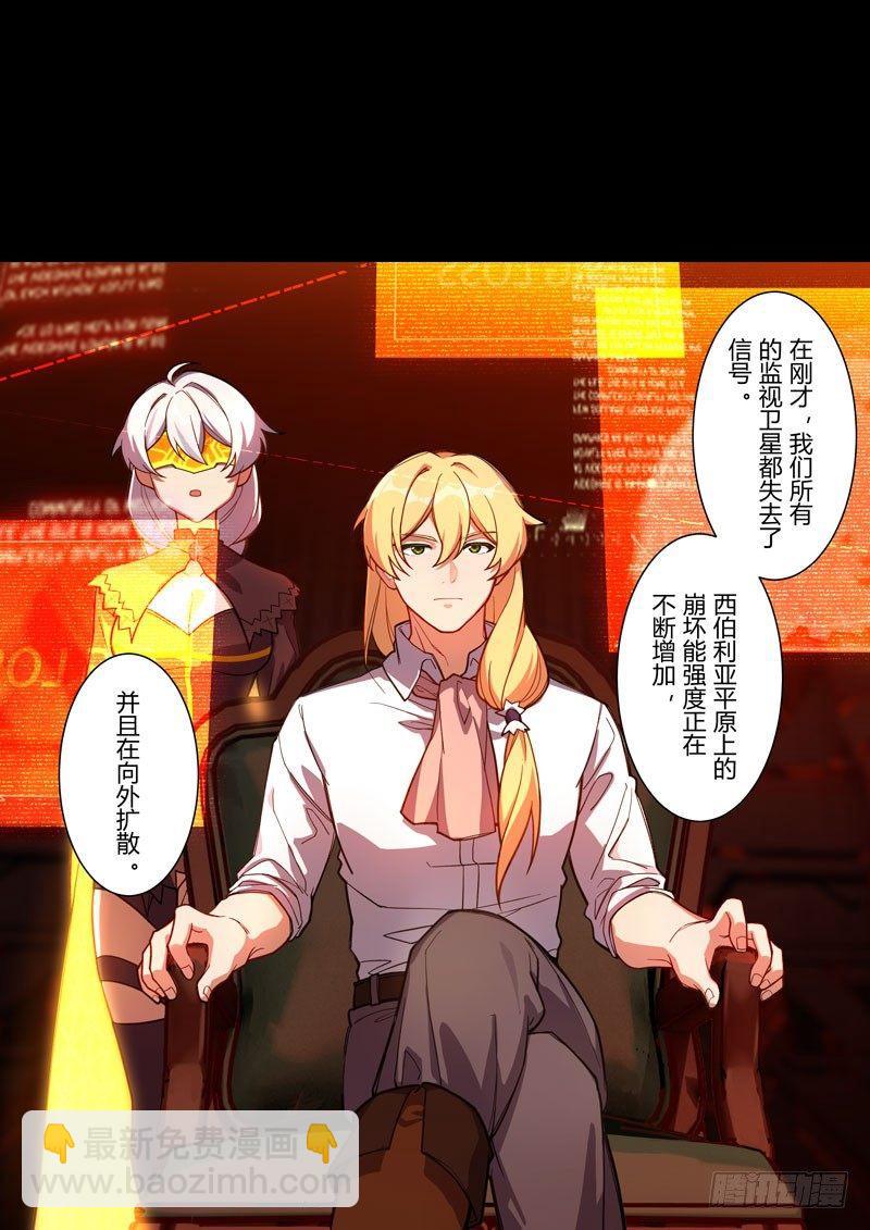 第二次崩坏 第六十二话 守护(1/2)-第152话