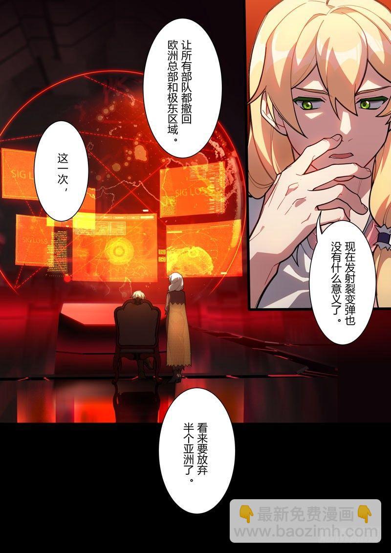第二次崩坏 第六十二话 守护(1/2)-第152话