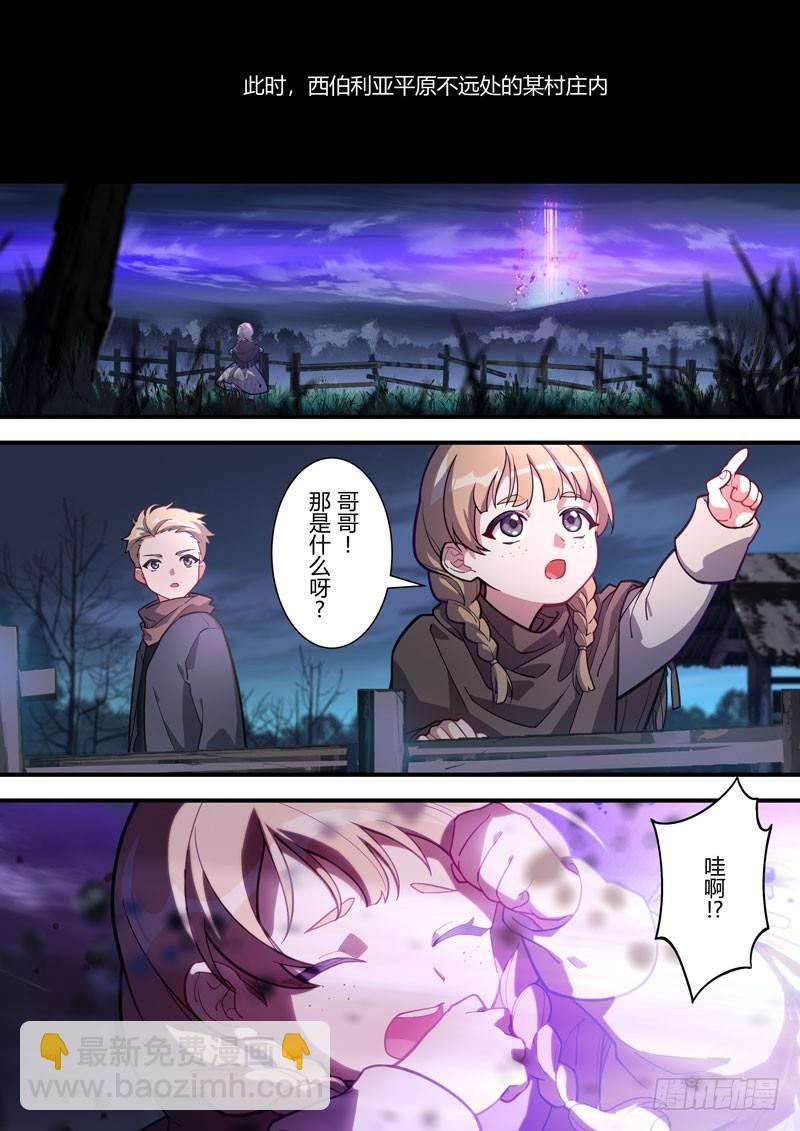 第二次崩坏 第六十二话 守护(1/2)-第152话