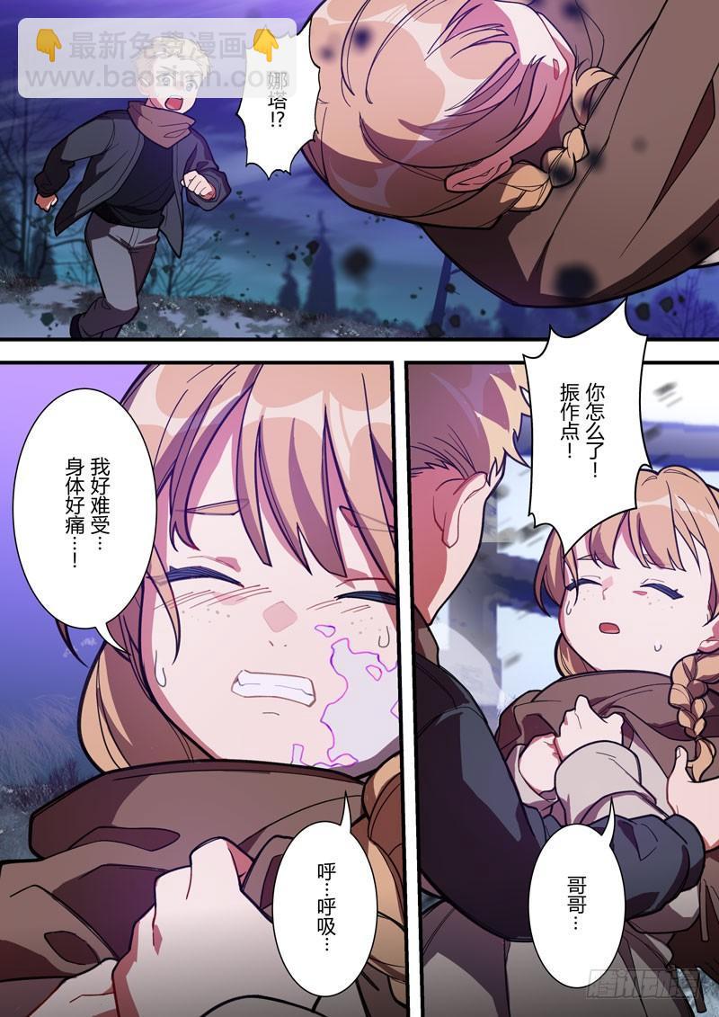 第二次崩坏 第六十二话 守护(1/2)-第152话