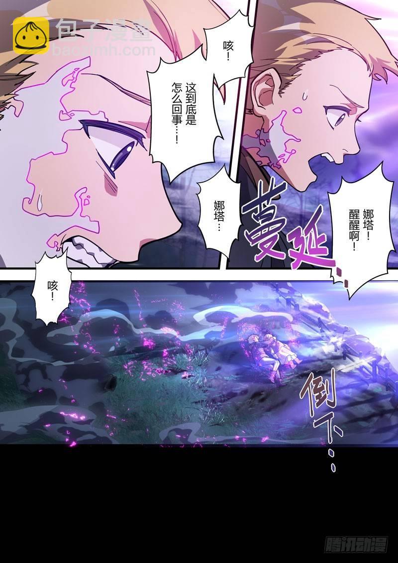 第二次崩坏 第六十二话 守护(1/2)-第152话