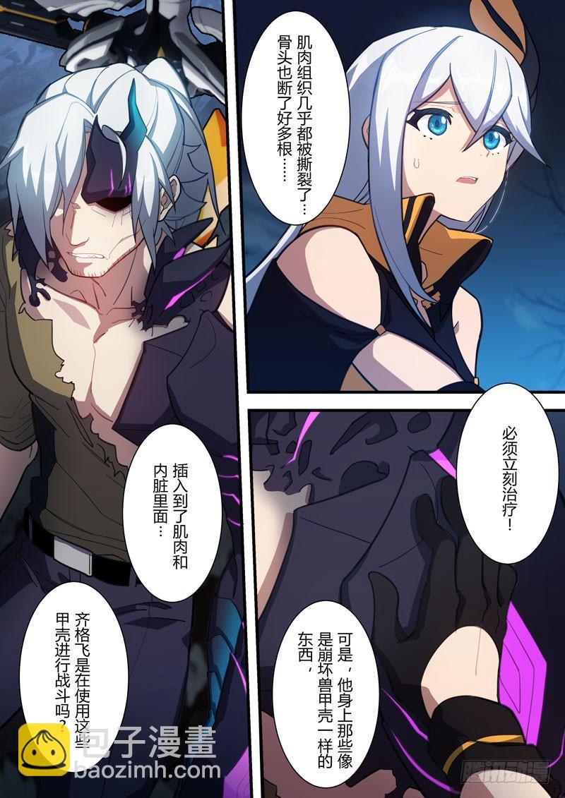 第二次崩坏 第六十二话 守护(1/2)-第152话
