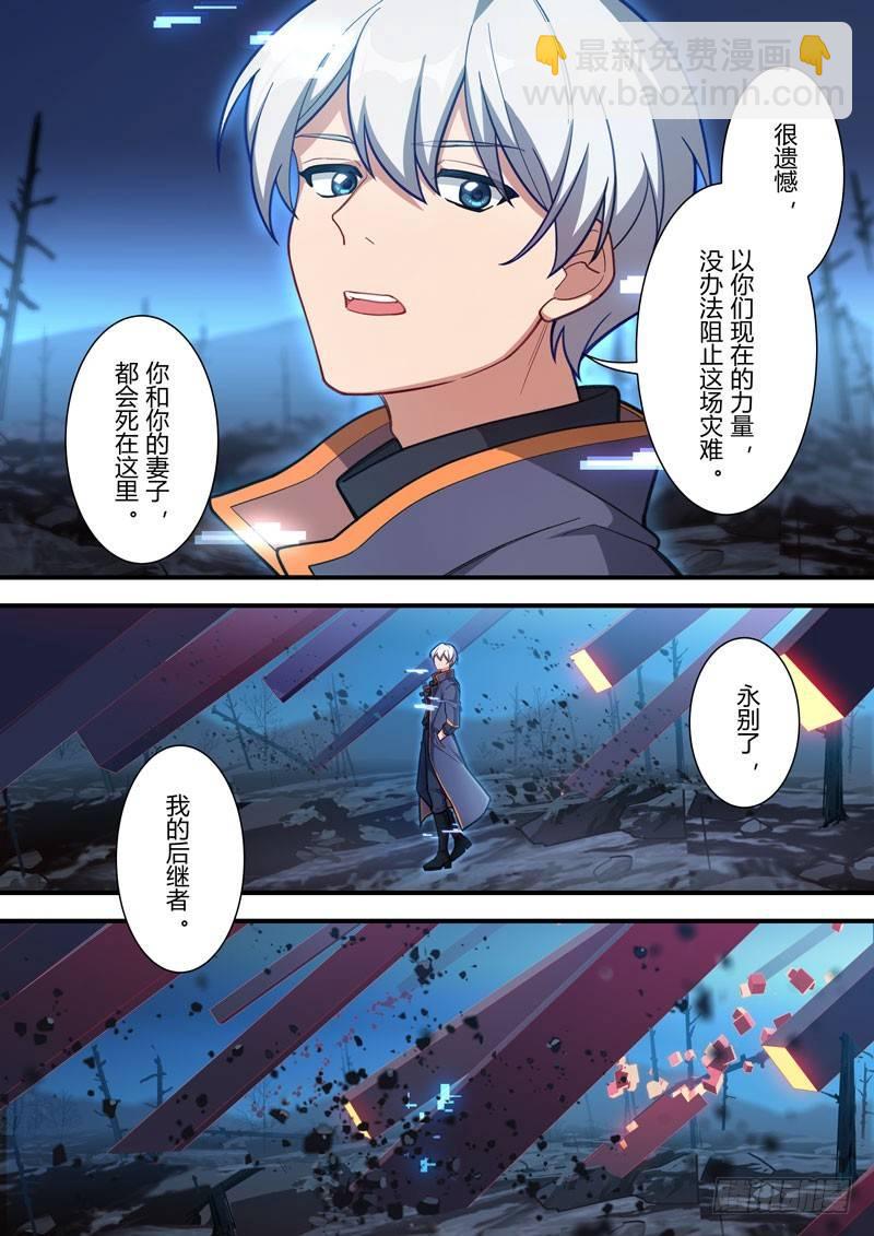 第二次崩坏 第六十二话 守护(1/2)-第152话