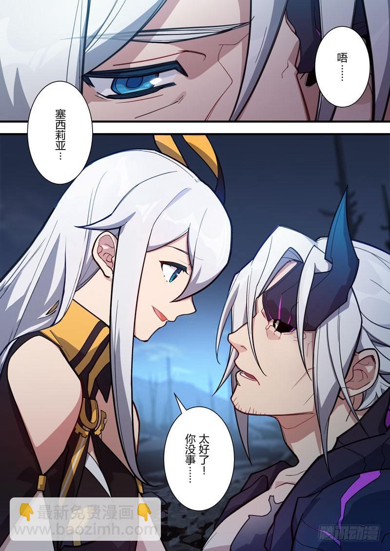 第二次崩坏 第六十二话 守护(1/2)-第152话