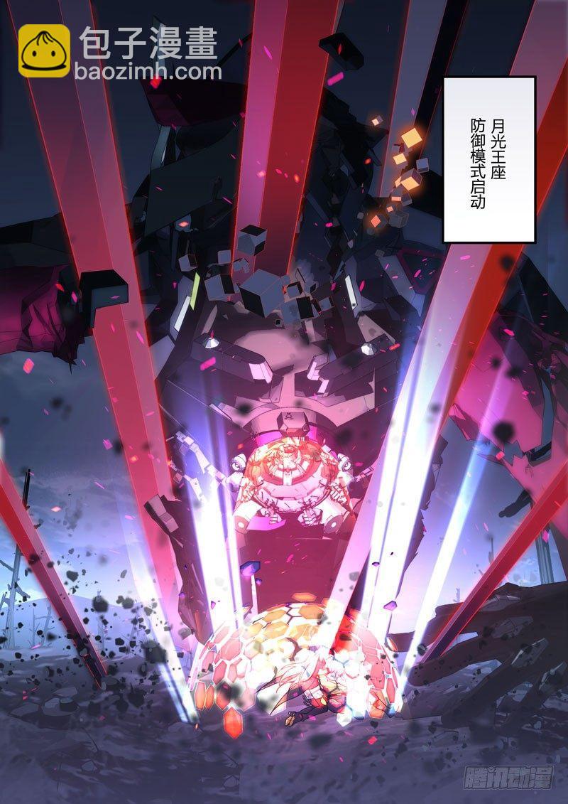 第二次崩坏 第六十二话 守护(1/2)-第152话