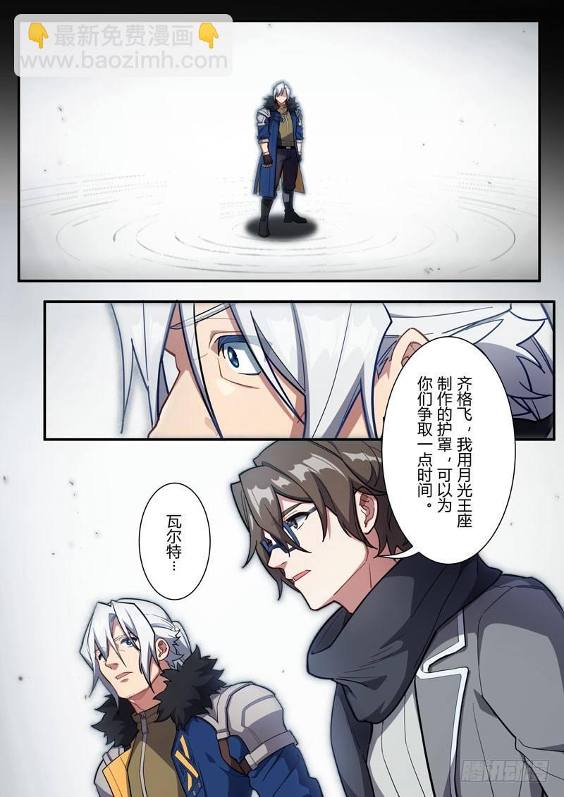 第二次崩坏 第六十二话 守护(1/2)-第152话