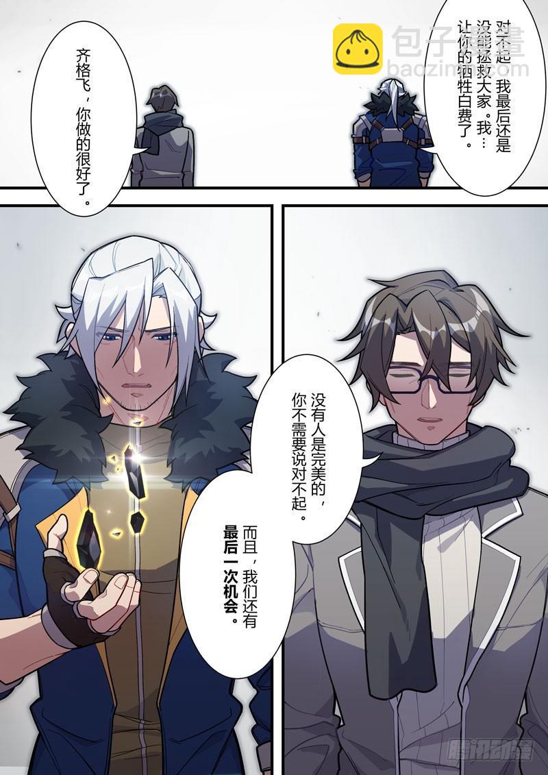 第二次崩坏 第六十二话 守护(1/2)-第152话