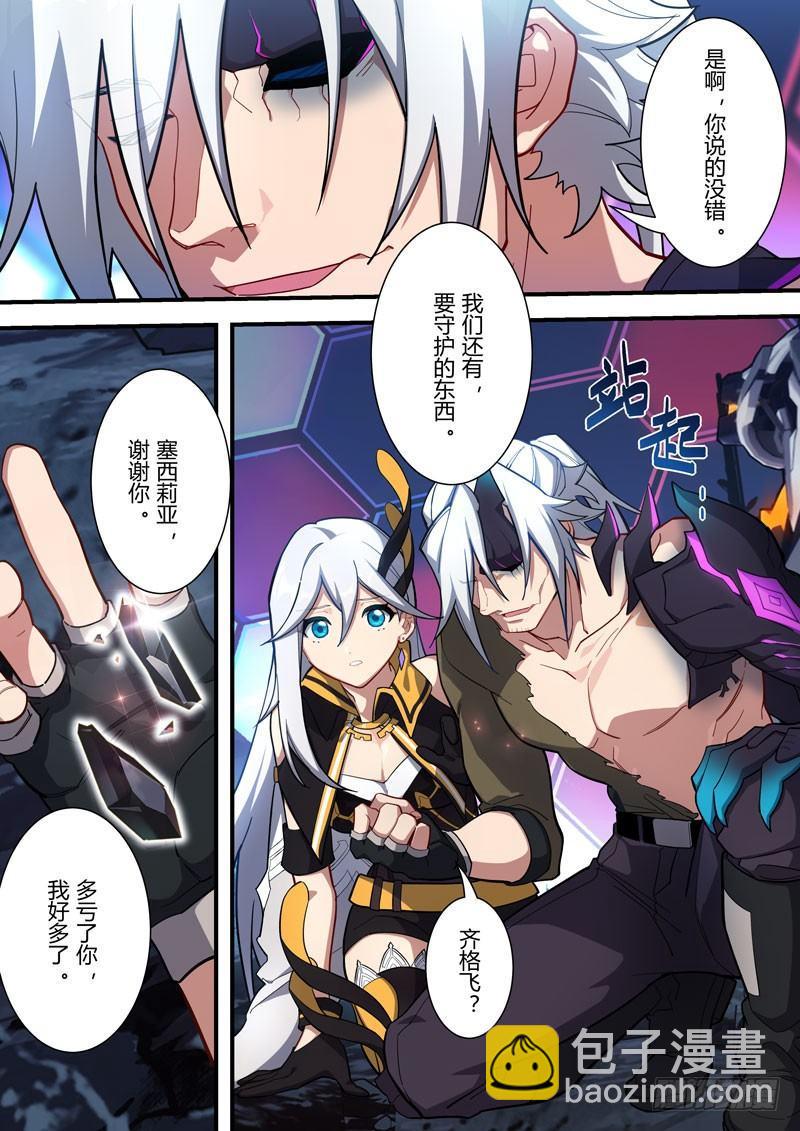 第二次崩坏 第六十二话 守护(1/2)-第152话