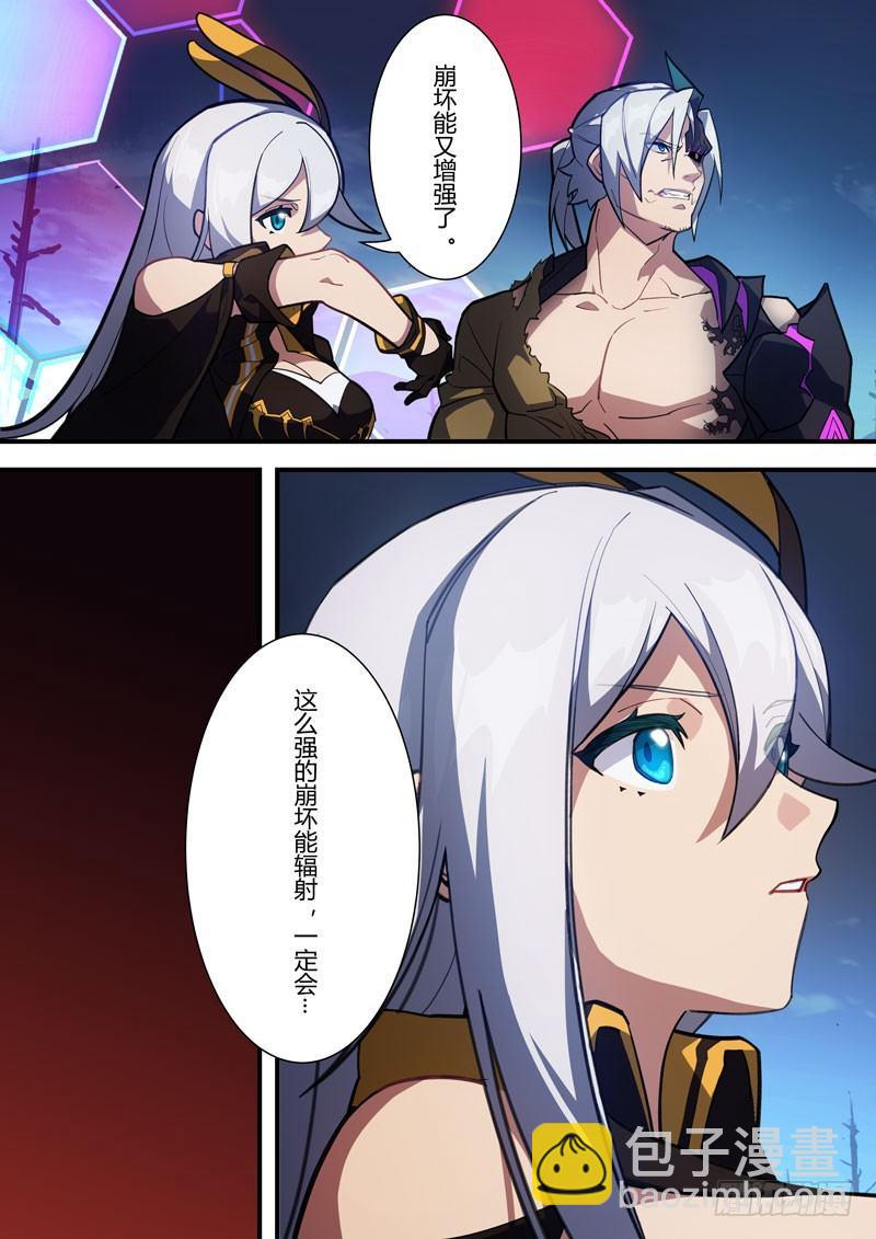 第二次崩坏 第六十二话 守护(1/2)-第152话