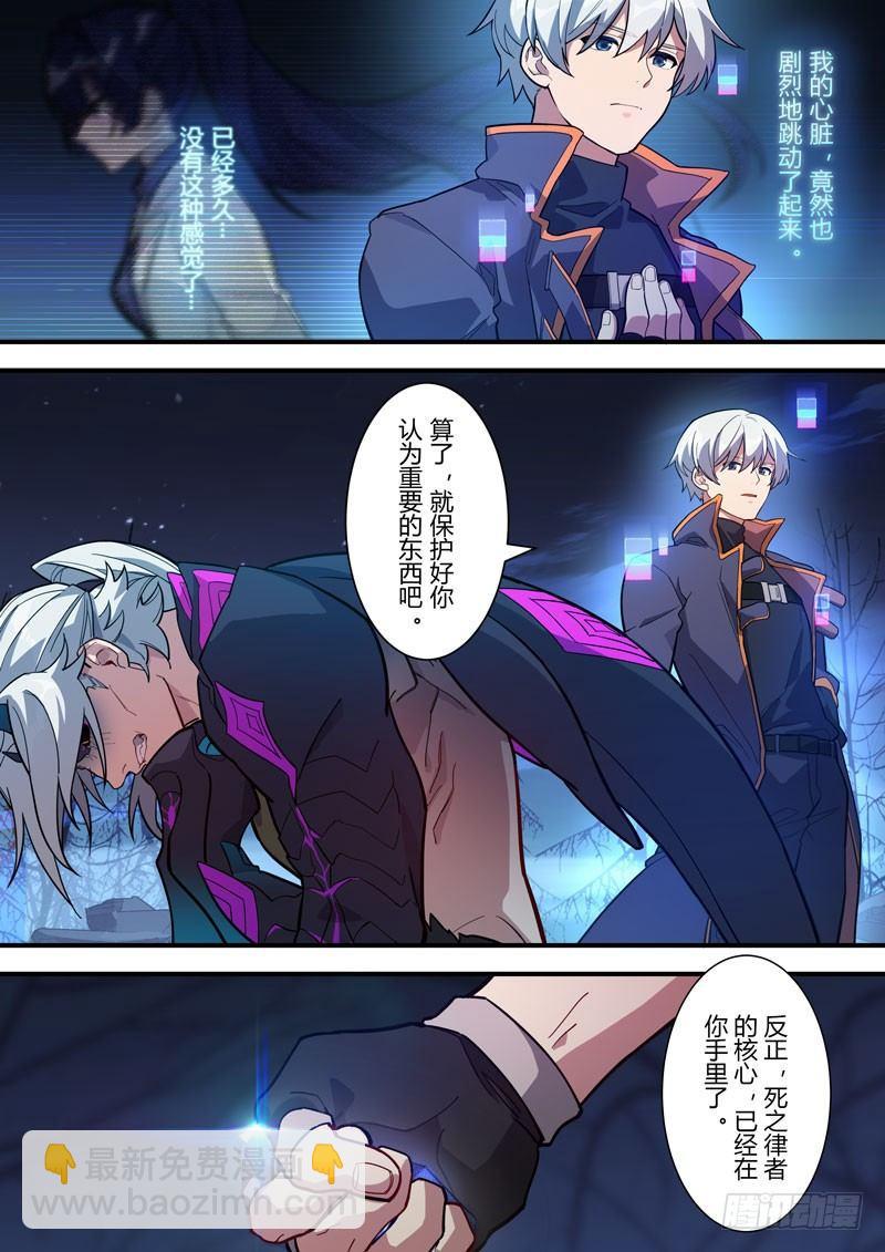 第二次崩坏 第六十二话 守护(1/2)-第152话