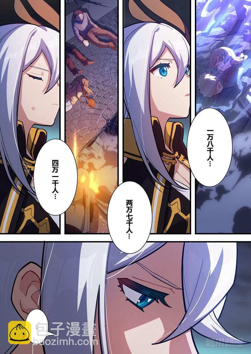 第二次崩坏 第六十二话 守护(1/2)-第152话