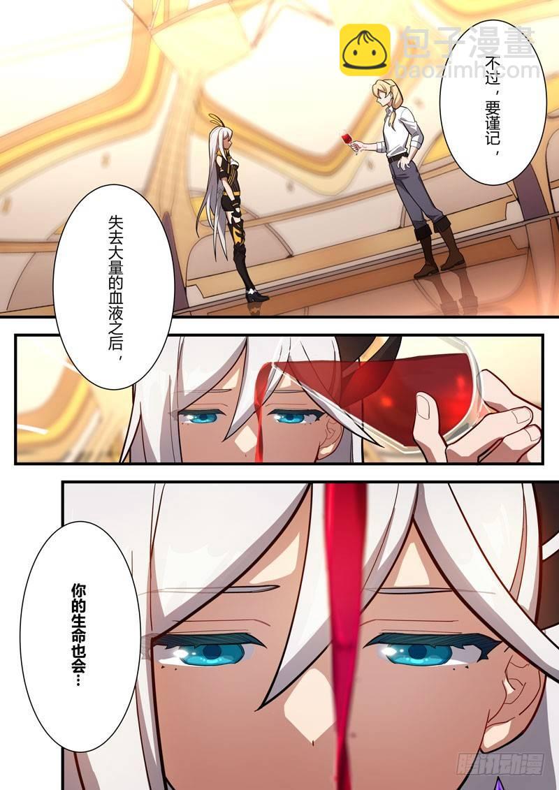 第二次崩坏 第六十二话 守护(1/2)-第152话