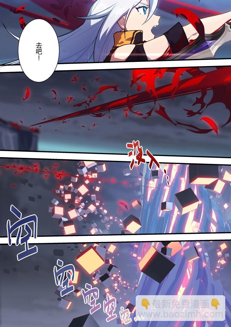 第二次崩坏 第六十二话 守护(1/2)-第152话