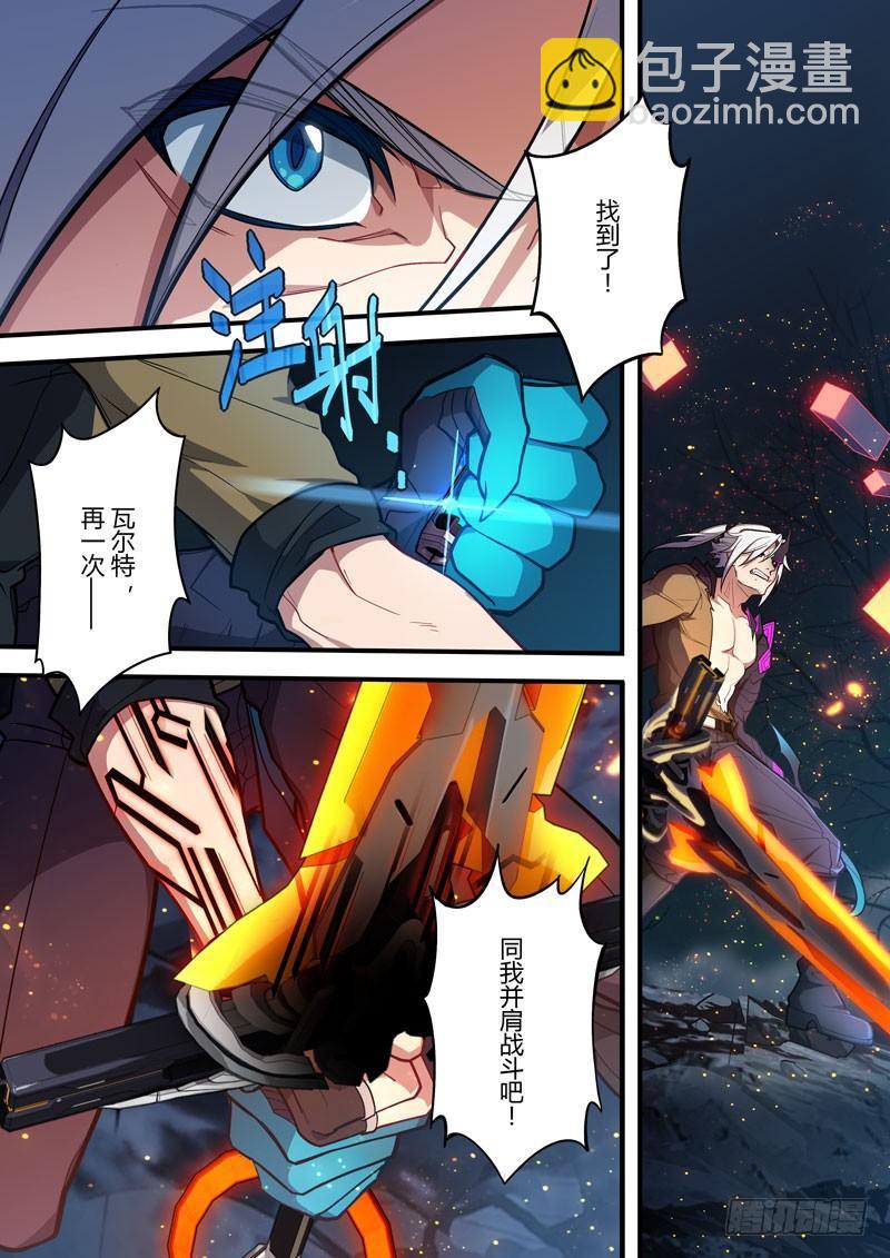 第二次崩坏 第六十二话 守护(1/2)-第152话