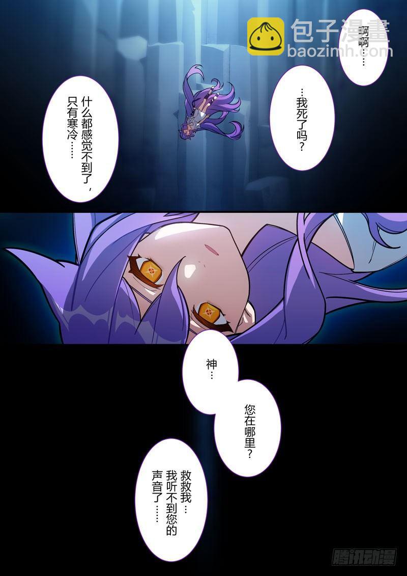 第二次崩坏 第六十二话 守护(1/2)-第152话