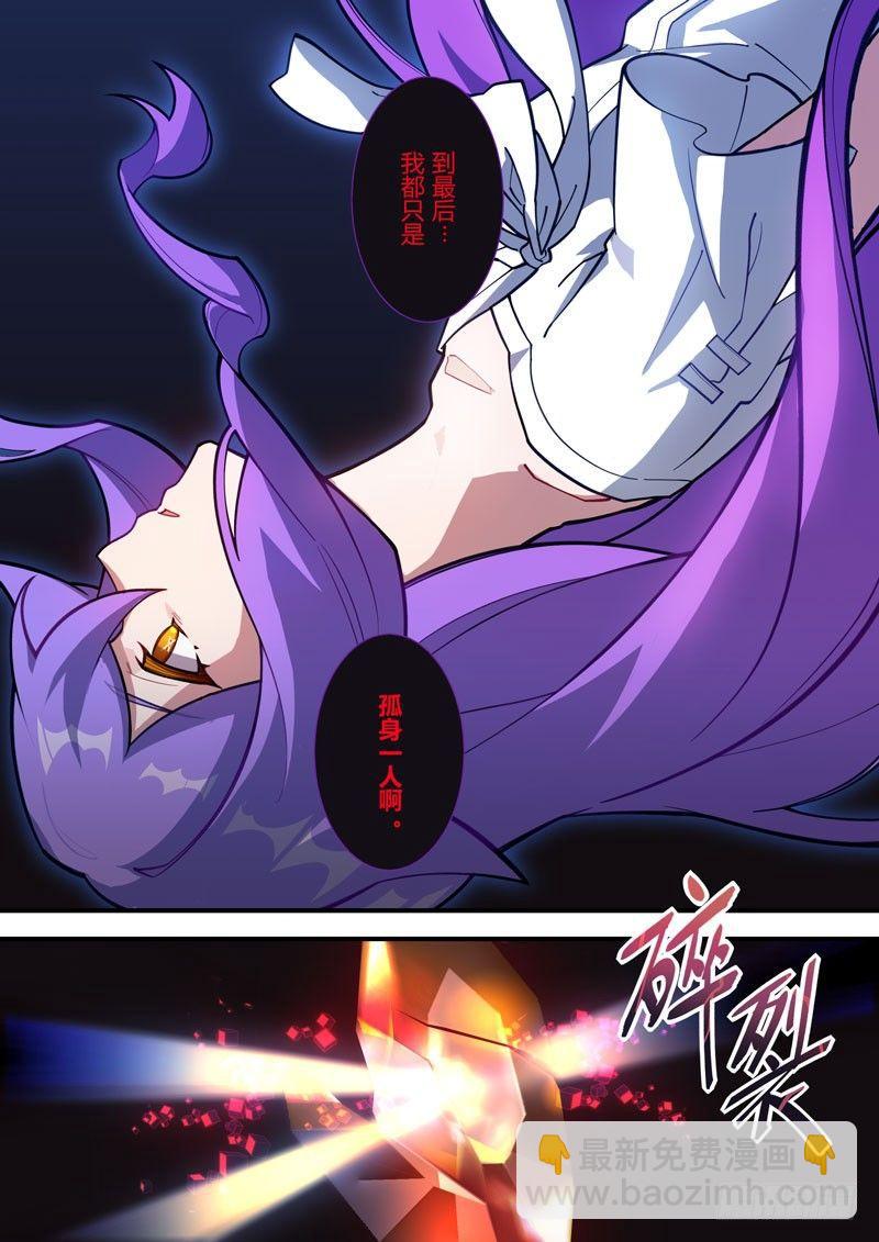 第二次崩坏 第六十二话 守护(1/2)-第152话