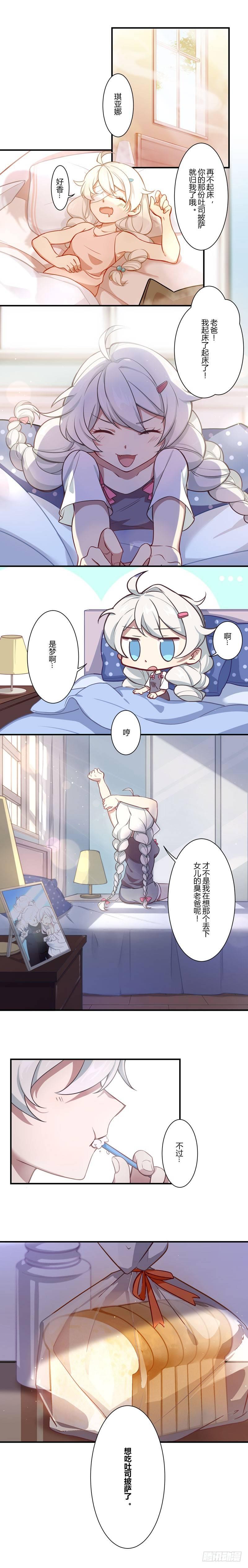 女武神的餐桌 02-第154话