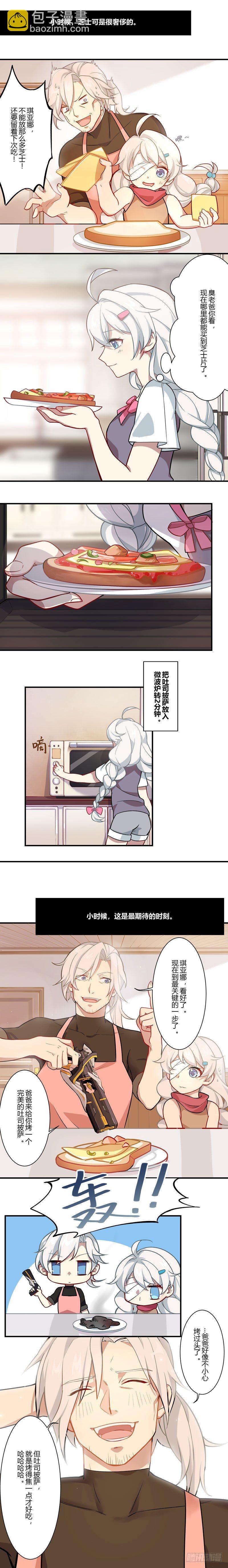 女武神的餐桌 02-第154话