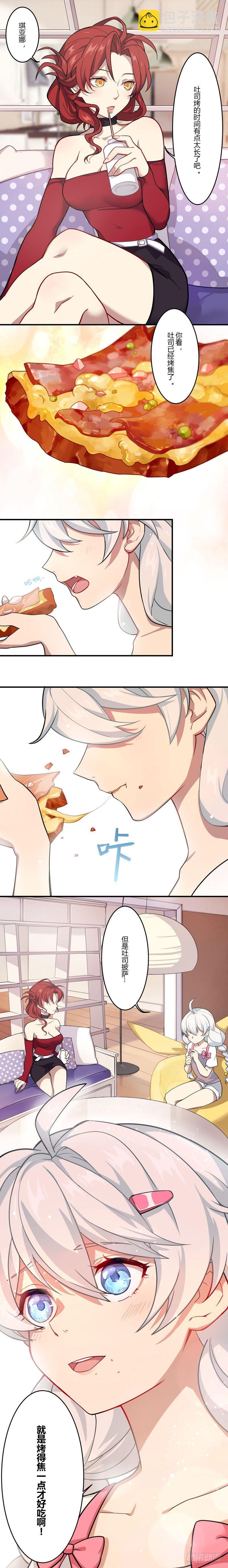 女武神的餐桌 02-第154话