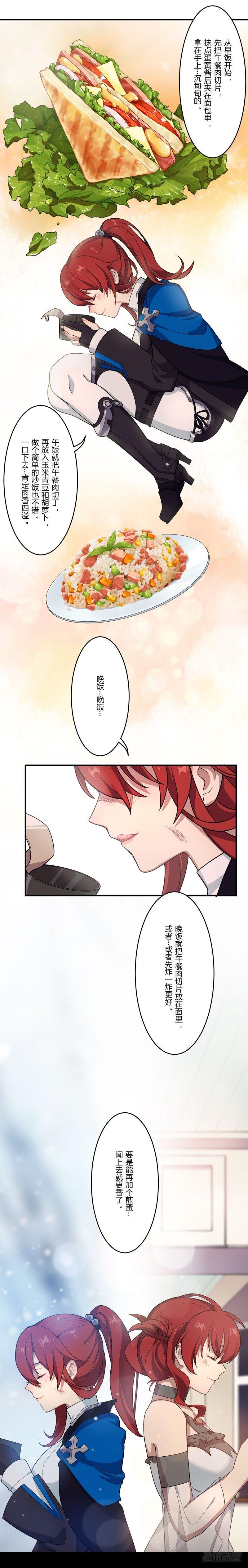 女武神的餐桌 04-第156话